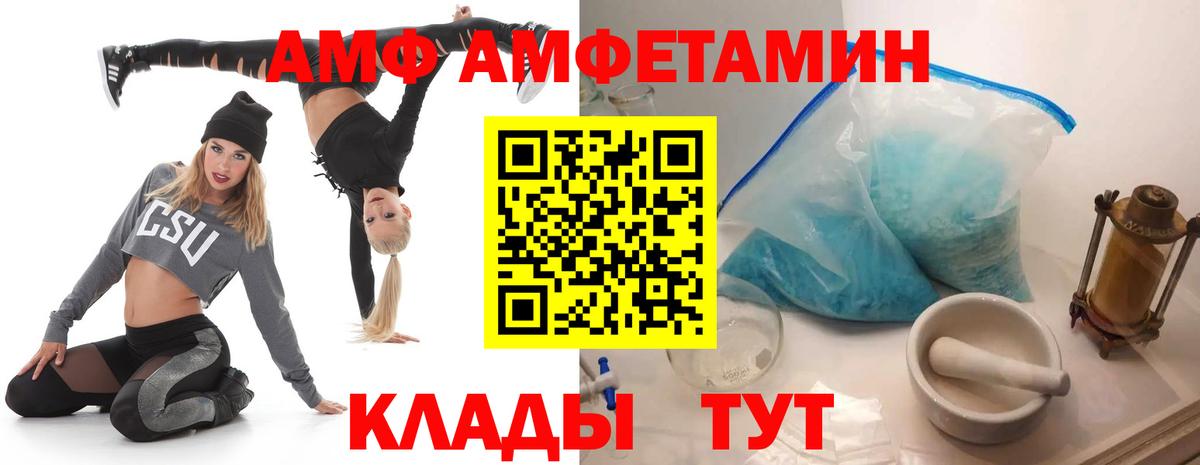 Амфетамин VHQ Ростов Великий