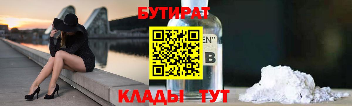 Бутират оксана Ростов Великий