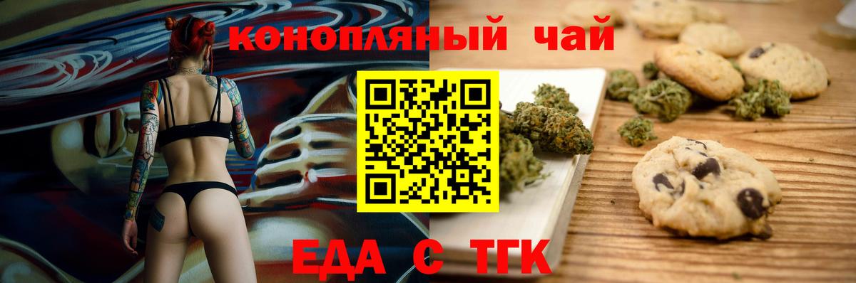 Еда ТГК конопля  Вход с VPN  Ростов Великий 