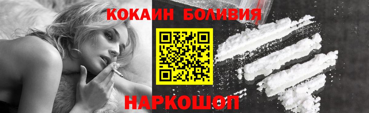 Кокаин VHQ  КОКАИН  Cocaine 97%  Ростов Великий  Вход с VPN 