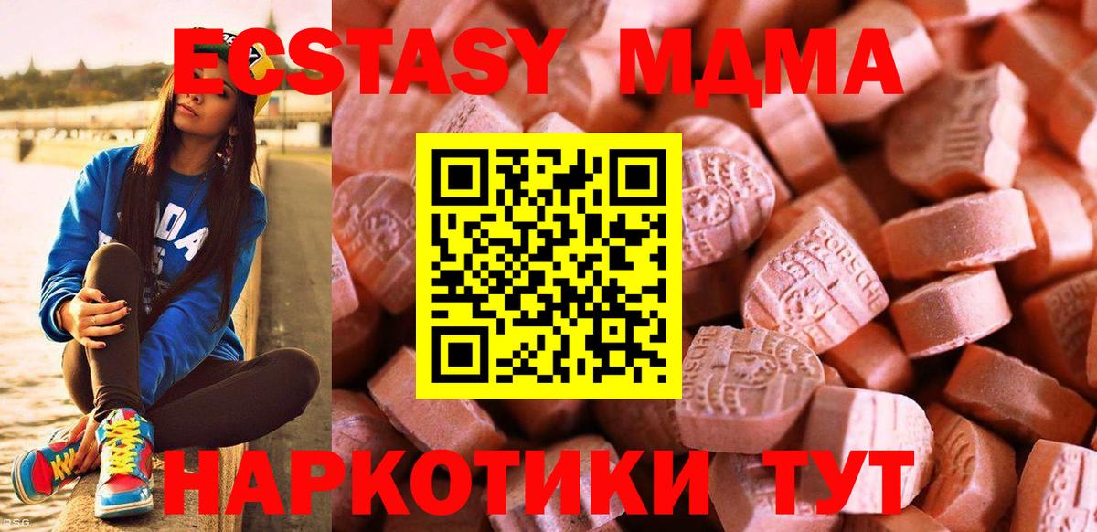 Ecstasy MDMA  Вход с VPN  Ростов Великий 
