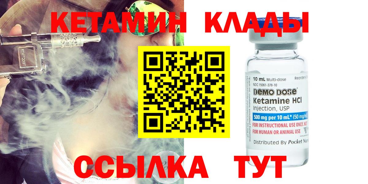 Кетамин ketamine Ростов Великий