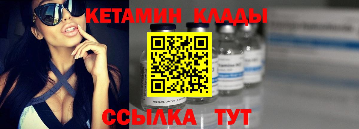 Кетамин VHQ  Кетамин ketamine  Ростов Великий  гидра   Вход с VPN 