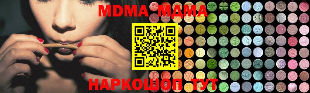 МДМА VHQ  Вход с VPN  МДМА кристаллы  Ростов Великий 