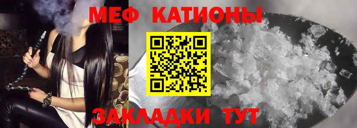 МЕФ mephedrone  Вход с VPN  Ростов Великий  Мефедрон мяу мяу 