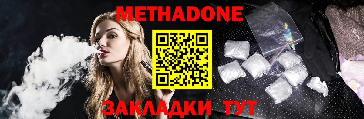 Ростов Великий  МЕТАДОН methadone  Метадон мёд  Вход с VPN 