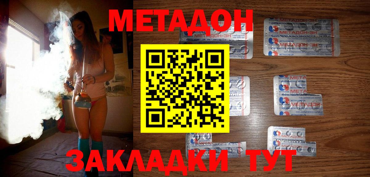 ЭКСТАЗИ  Вход с VPN  A-PVP СОЛЬ   MDMA  Ростов Великий  Мефедрон   Канабис  ГАШИШ  ГАШ  МЕФ 