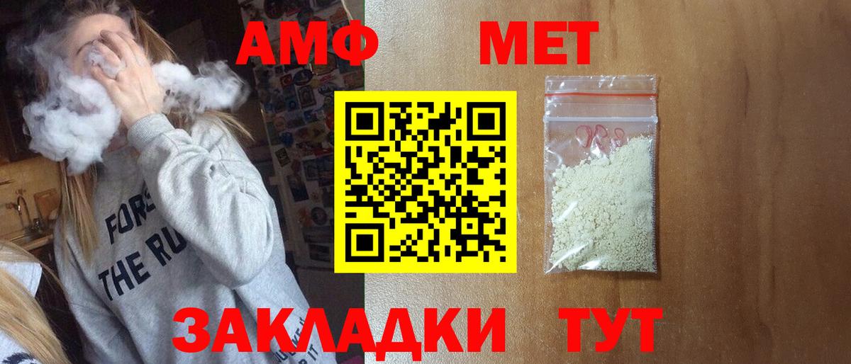 МЕТАМФЕТАМИН мет Ростов Великий