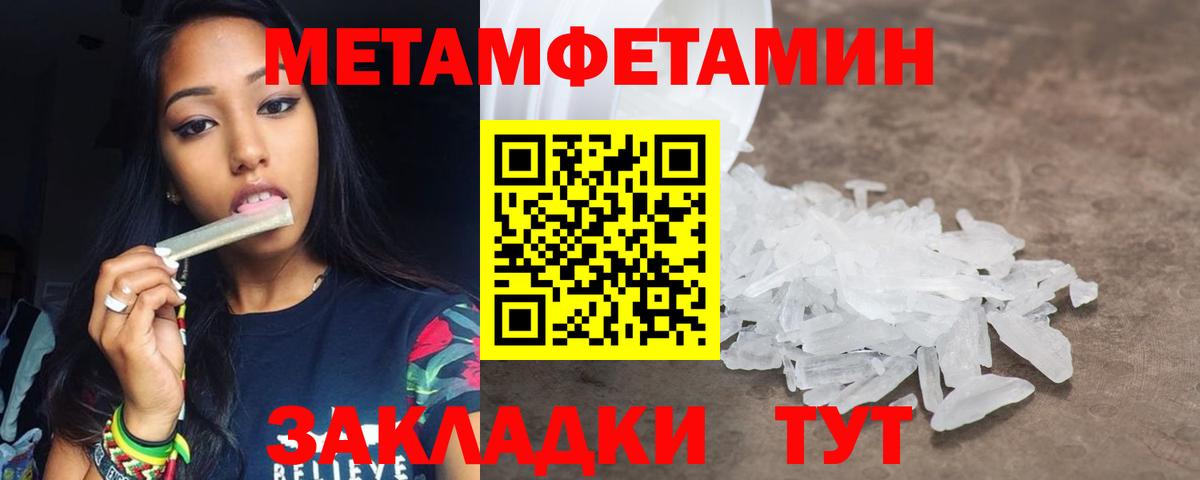 Первитин кристалл  Метамфетамин  Ростов Великий  Вход с VPN 